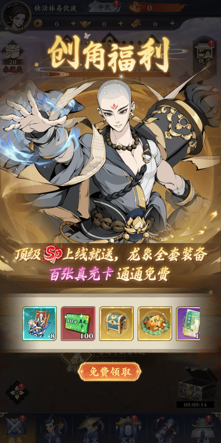 游戏截图2